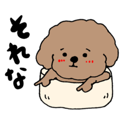 [LINEスタンプ] トイプーのシンプルライフ