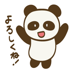 [LINEスタンプ] おーい！ぱんださん