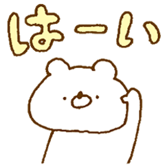 [LINEスタンプ] ほわくま。76