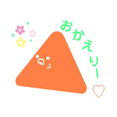 [LINEスタンプ] 三角はなくん