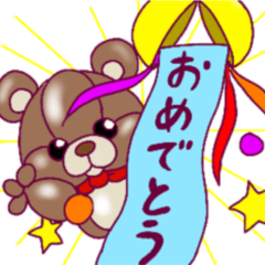 [LINEスタンプ] ふーせんのくまむー3