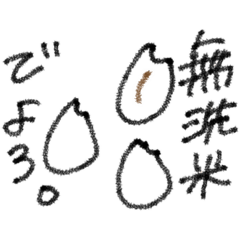 [LINEスタンプ] 買ってきてくださ〜い