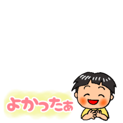 [LINEスタンプ] 4歳の息子ちゃんほのぼのスタンプ