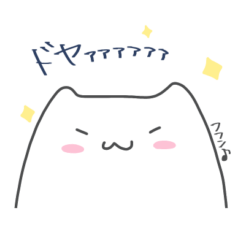 [LINEスタンプ] 毎日使えるしろねこスタンプ2