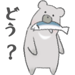 [LINEスタンプ] つきのわぐま―月輪熊