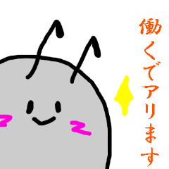 [LINEスタンプ] 【毎日使える】アリさんスタンプ