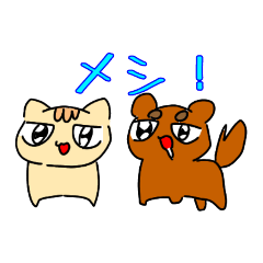 [LINEスタンプ] 仲良し(？)犬猫