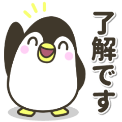 [LINEスタンプ] 毎日使えるシンプルでか文字敬語ペンギンの画像（メイン）