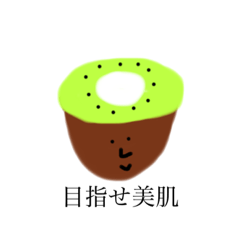 [LINEスタンプ] 美肌に効くスタンプ