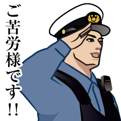 [LINEスタンプ] 日本の警察官のLINEスタンプ 2