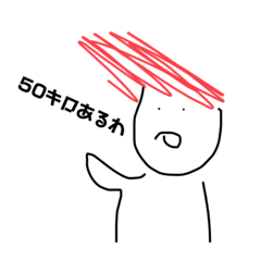 [LINEスタンプ] ウルトラスタンピング！