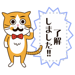 [LINEスタンプ] ひげにゃんこメッセージスタンプ