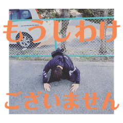 [LINEスタンプ] 小野政也