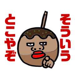 [LINEスタンプ] たこやきなおっさん