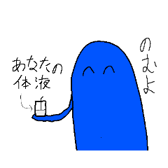 [LINEスタンプ] 液体の不思議な少年 ネルルルル...