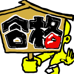 [LINEスタンプ] 死語に自由。くくっ。って、だーれち"ゃ？