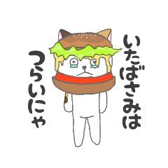 [LINEスタンプ] ミケ猫のちんじゃおろーす(食べ物編)