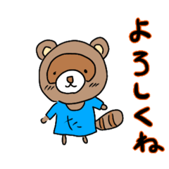 [LINEスタンプ] たぬきのたーくんのスタンプなのですよ