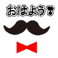 [LINEスタンプ] 髭好きが使うスタンプ