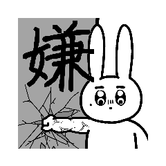 [LINEスタンプ] ばいおれんすウサチャン。