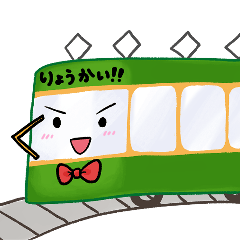 [LINEスタンプ] 来て見て湘南！使ってスタンプ！！