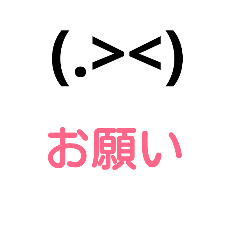 [LINEスタンプ] 顔文字スタンプ⭐