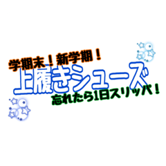 [LINEスタンプ] 慌ただしい小学生の毎日