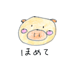 [LINEスタンプ] ちょっとわがままはなちゃん