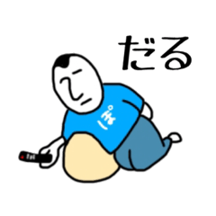 [LINEスタンプ] 肩なしぽにぽに