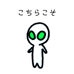 [LINEスタンプ] かわいいシンプル宇宙人③