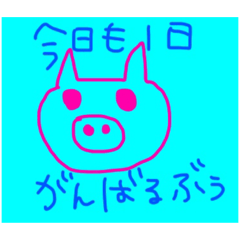 [LINEスタンプ] 個性派ぶたさんの1日