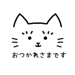 [LINEスタンプ] シンプルねこのスタンプ