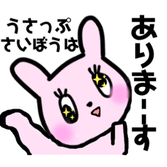 [LINEスタンプ] ちょっとおばかなうさぎさん