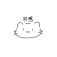 [LINEスタンプ] ねこさん( ^・ω・^ )