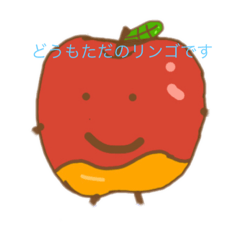 [LINEスタンプ] 意志を持ってしまったリンゴ