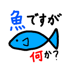 [LINEスタンプ] おさかなすたんぷ。