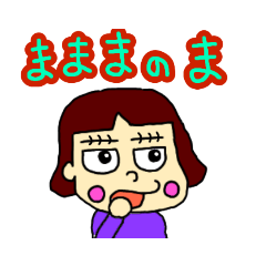 [LINEスタンプ] 某ななみさんの日常6