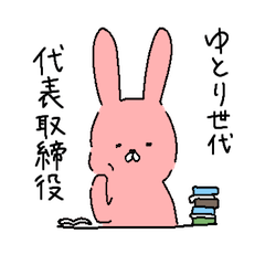 [LINEスタンプ] お調子者のうさぎ