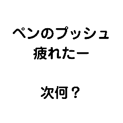 [LINEスタンプ] 卓球指導者の為の脱力すたんぷ31