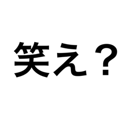 [LINEスタンプ] パワハラスタンプ  日常会話