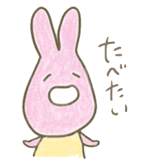 [LINEスタンプ] 全身全霊ウサギちゃん