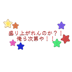 [LINEスタンプ] 西の侍の残した言葉スタンプ