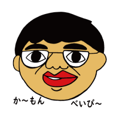 [LINEスタンプ] オタ男くん