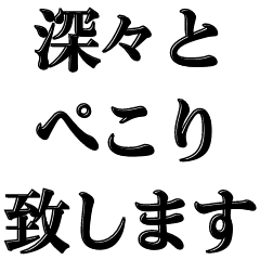 [LINEスタンプ] ギリギリ怒られない敬語