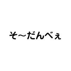 [LINEスタンプ] ぐんま弁