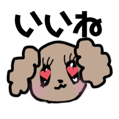 [LINEスタンプ] トイプードルのお返事スタンプ