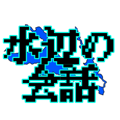 [LINEスタンプ] バス釣りスタンプ〜水辺の会話編〜
