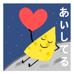 [LINEスタンプ] ハッピーチーズ