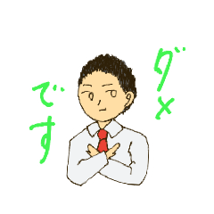 [LINEスタンプ] 【改訂版】畑先生