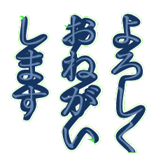 [LINEスタンプ] 一筆もじ敬語 ビッグレターステッカー